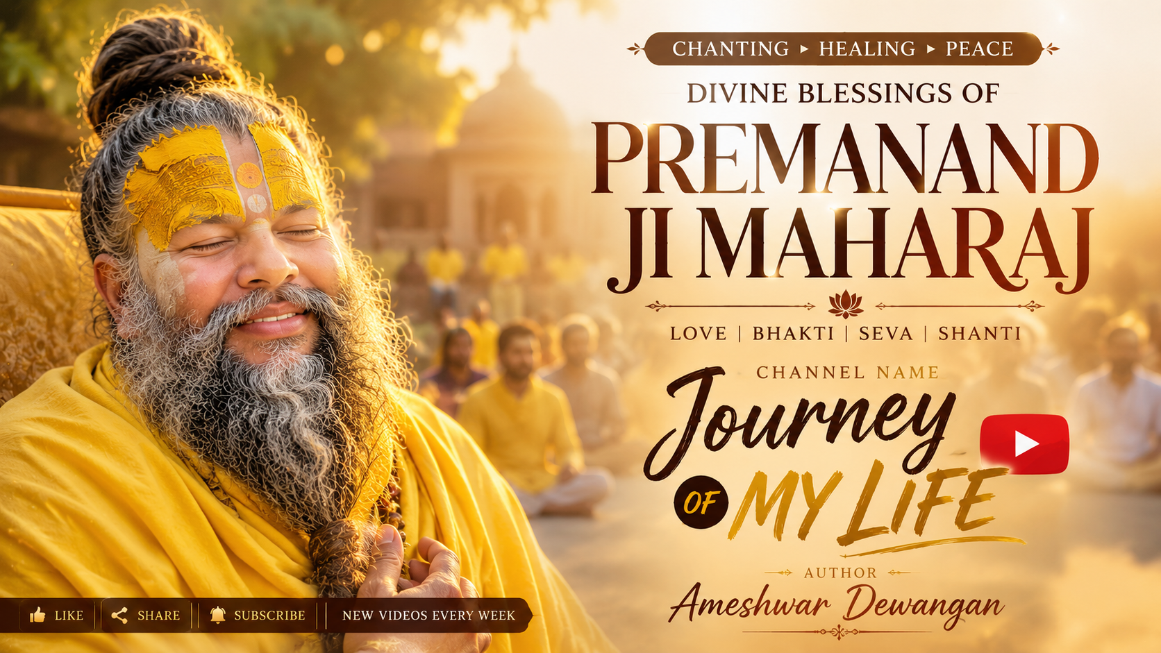 Premanand Ji Maharaj